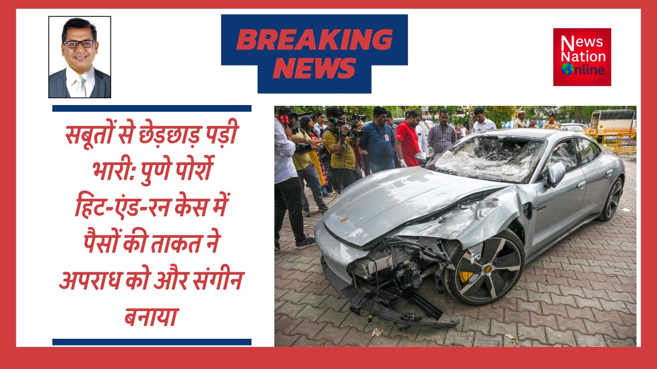 सबूतों से छेड़छाड़ पड़ी भारी