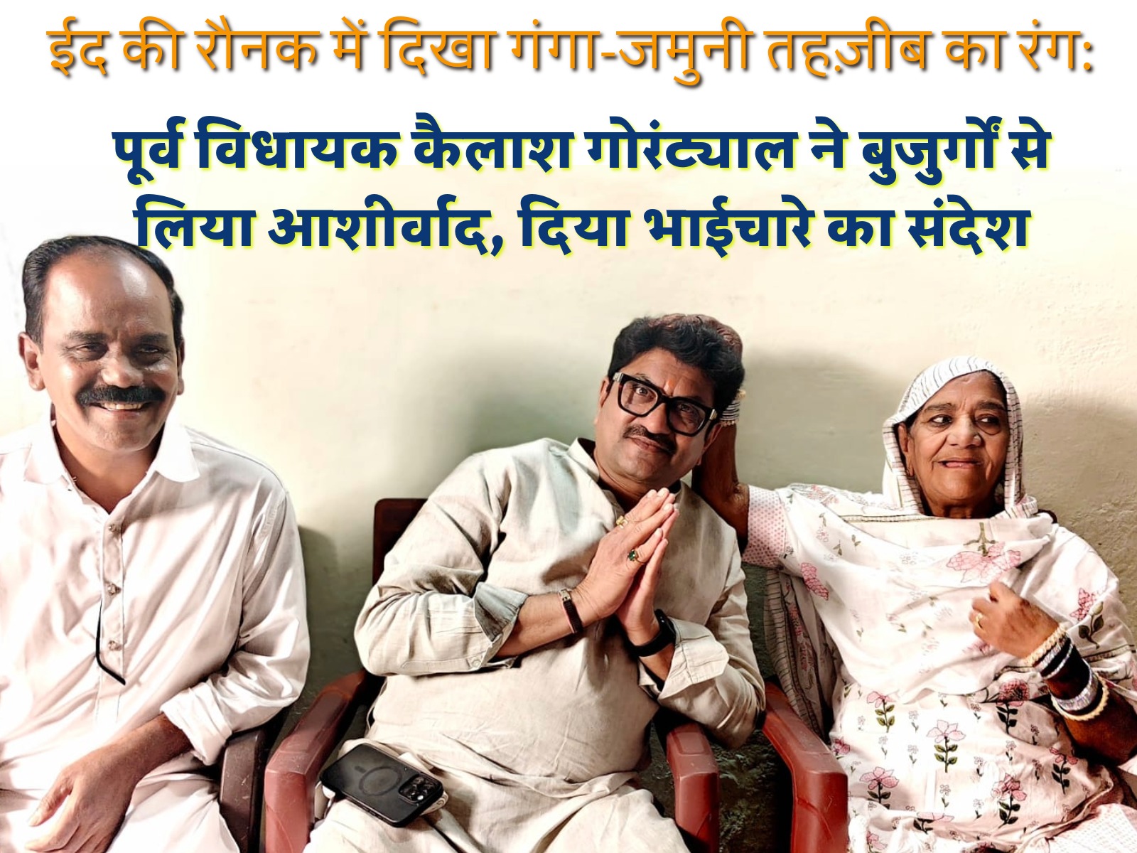 पूर्व विधायक - NewsNation Online