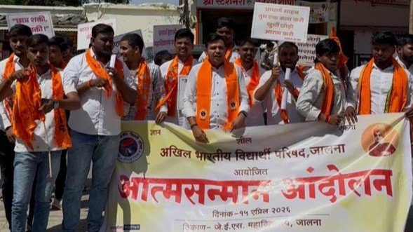 जालना कॉलेज विवाद: प्राचार्य पर छात्रों का गुस्सा, माफी के बाद भी इस्तीफे की मांग तेज - NewsNation Online जालना कॉलेज विवाद: प्राचार्य पर छात्रों का गुस्सा, माफी के बाद भी इस्तीफे की मांग तेज