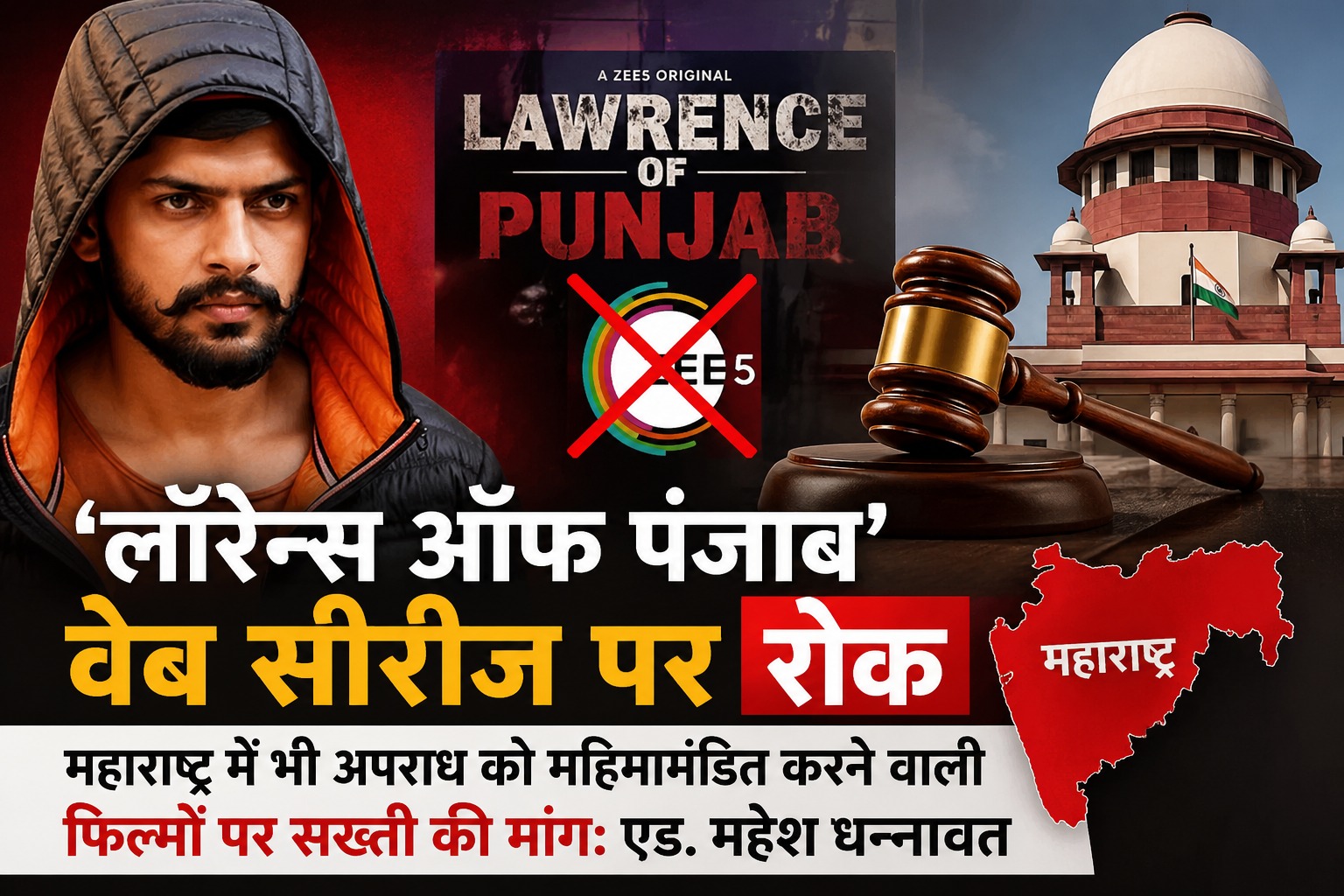 लॉरेन्स ऑफ पंजाब वेब सीरीज़ विवाद