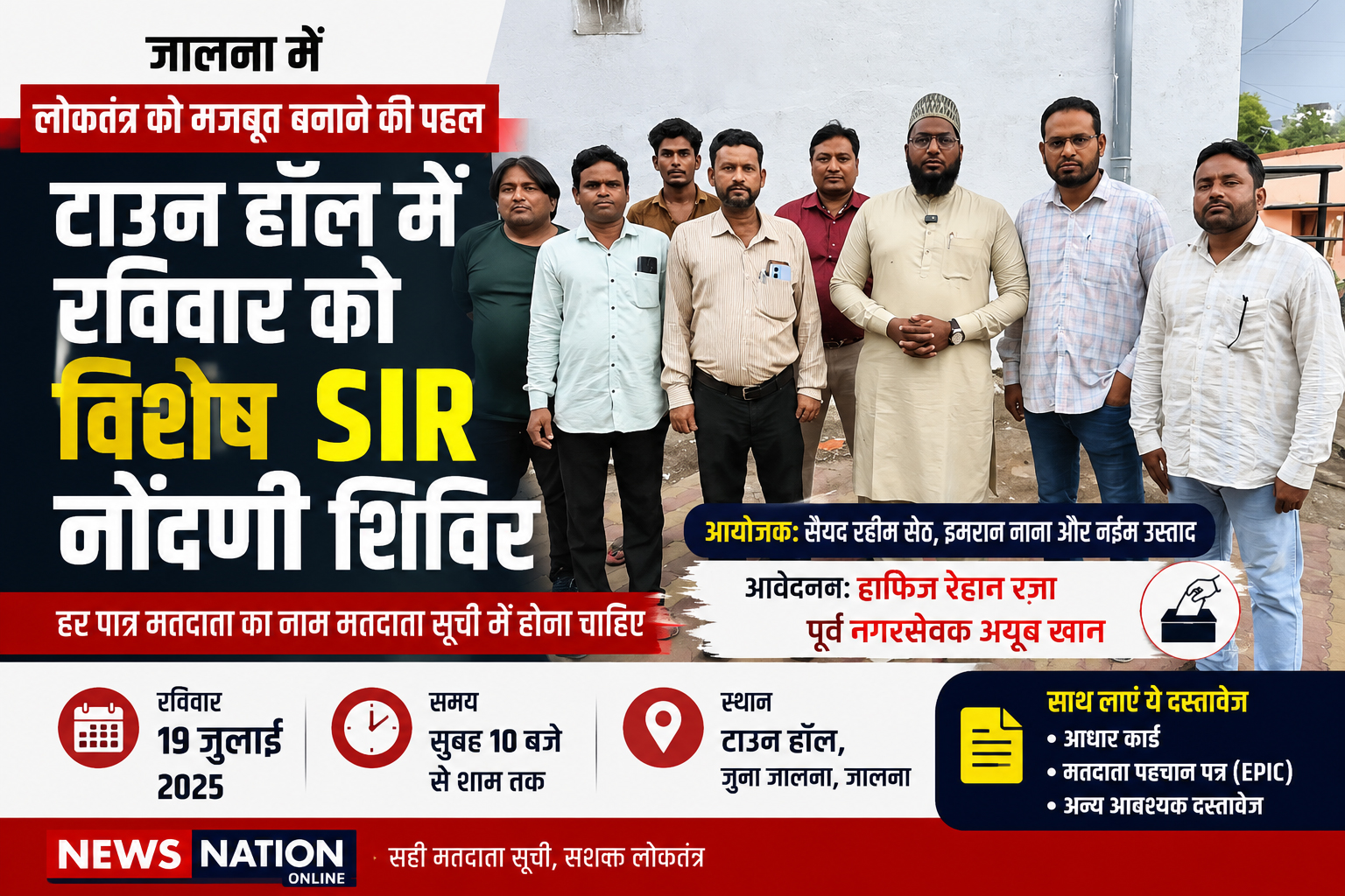 edited-photo 2 - NewsNation Online Hindi news poster shows a group of men standing together as a protest banner, with bold Hindi headlines about a rally in Taun Hol and political demand.