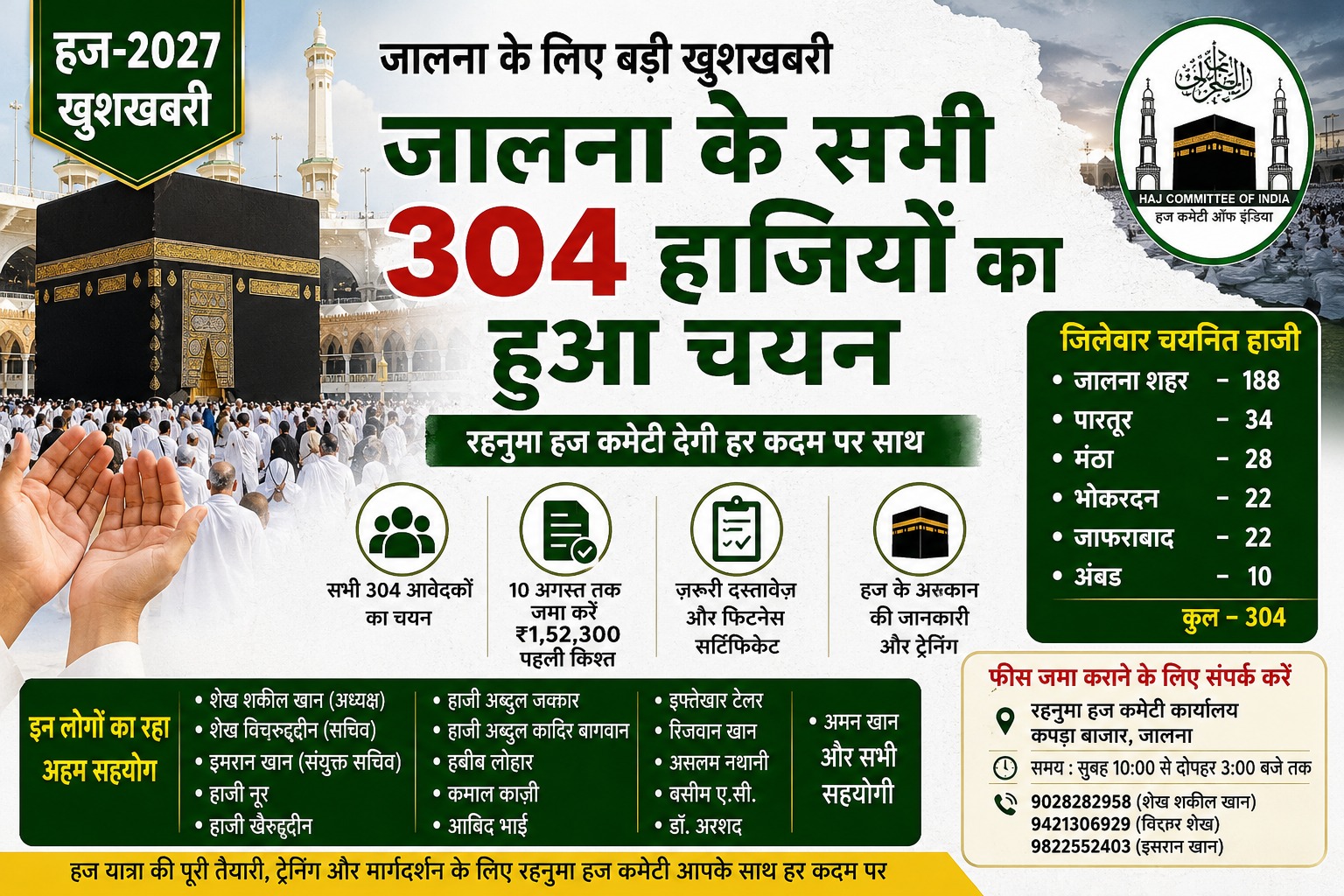 Haj 2027 Jalna