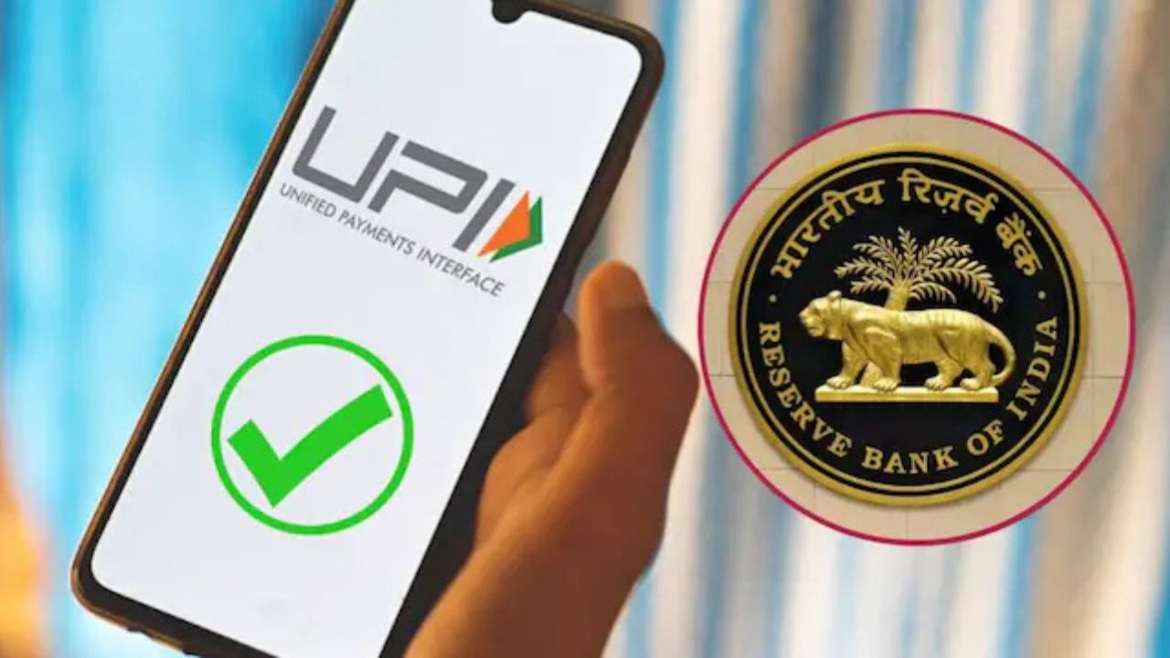 UPI पेमेंट से पहले आएगा YES/NO अलर्ट? फ्रॉड रोकने के लिए बैंकों का नया प्रस्ताव - NewsNation Online UPI पेमेंट से पहले आएगा YES/NO अलर्ट? फ्रॉड रोकने के लिए बैंकों का नया प्रस्ताव