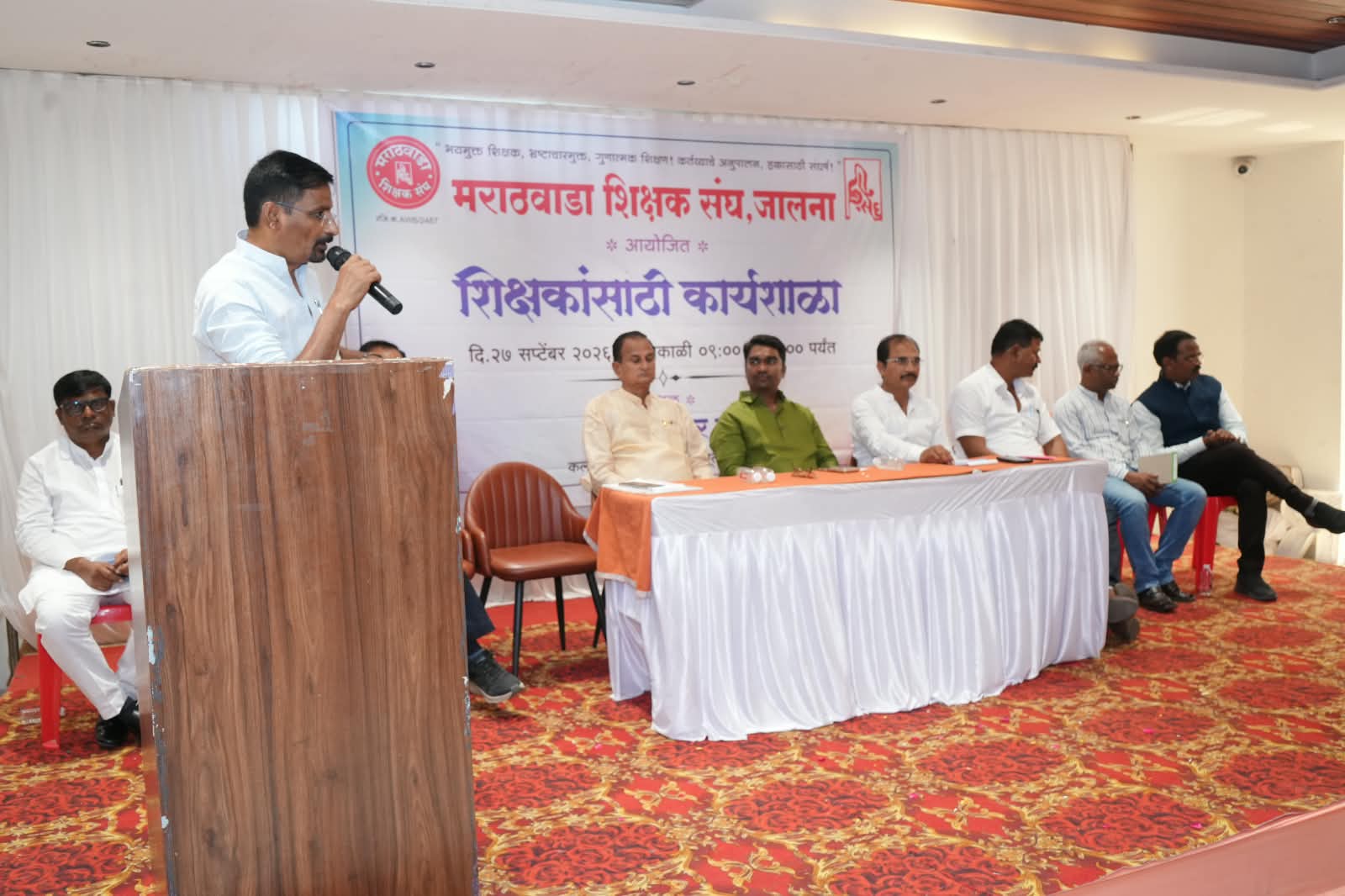 शिक्षकों के हक और गुणवत्तापूर्ण शिक्षा पर जोर, जालना में मराठवाड़ा शिक्षक संघ की कार्यशाला