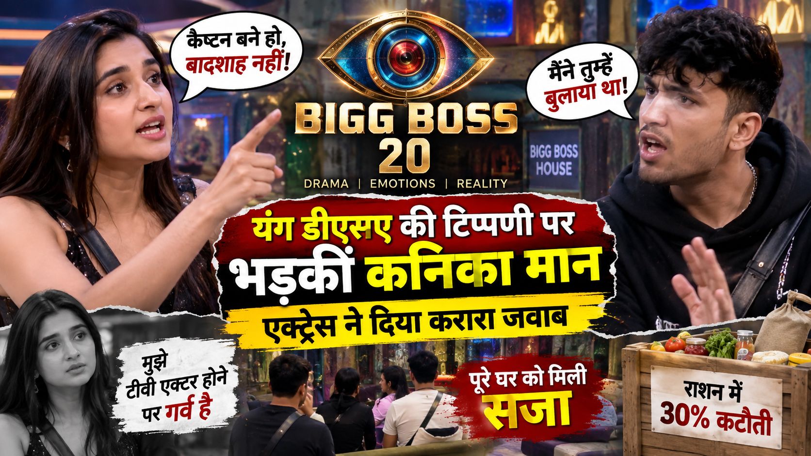 edited-photo(1) (19)2010753173645911528. - NewsNation Online Thumbnail for Bigg Boss 20: two contestants argue on a colorful set, speech bubbles in Hindi, bold central logo and drama-themed headline on a torn red-yellow banner.