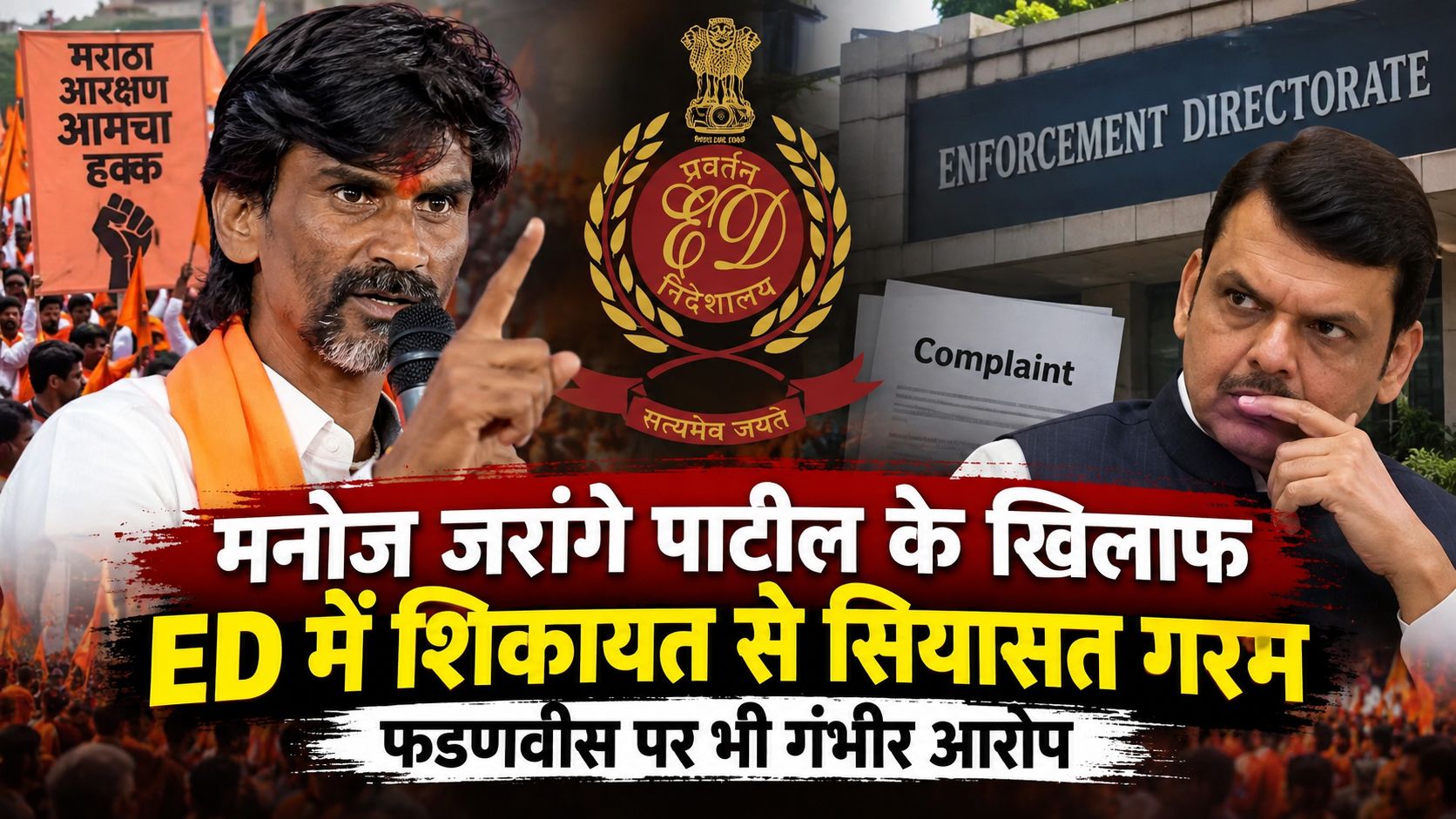 edited-photo(1) (20)8008384885903406218. - NewsNation Online Collage of a man speaking into a microphone at a protest, orange flags behind, and an Enforcement Directorate sign with a bold Hindi headline overlayed at the bottom.