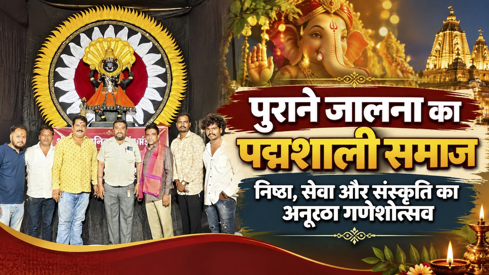 Seven men stand in a row in front of a large, ornate religious sculpture with a sunburst frame, as colorful festival decorations fill the background and a bold Hindi banner appears on the right side.