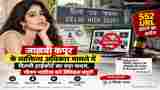 जाह्नवी कपूर के व्यक्तित्व अधिकार मामले में दिल्ली हाईकोर्ट और 552 URL हटाने का आदेश