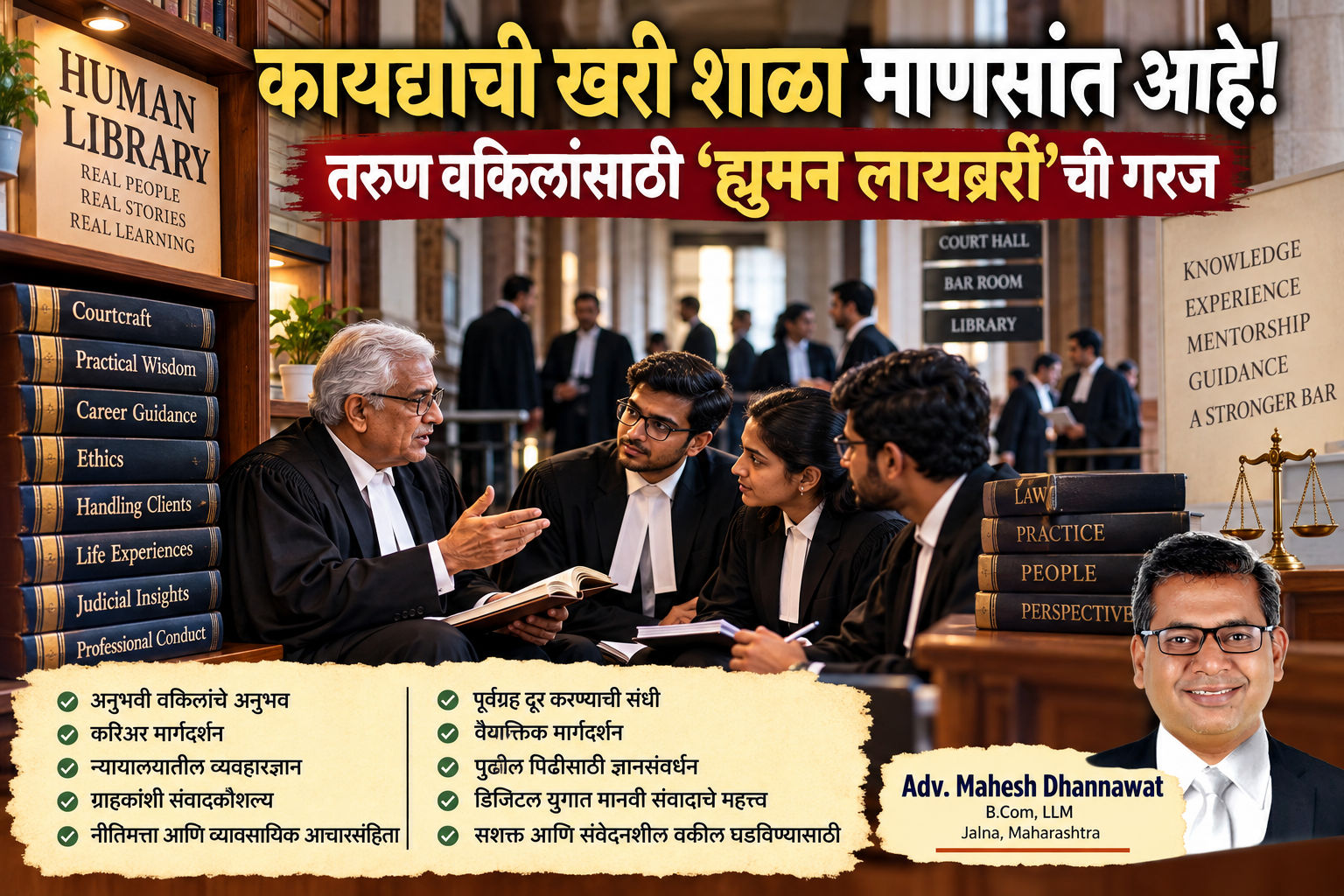 Human Library for Advocates – Mahesh Dhannawat - NewsNation Online Senior advocate mentoring young lawyers in a human library concept