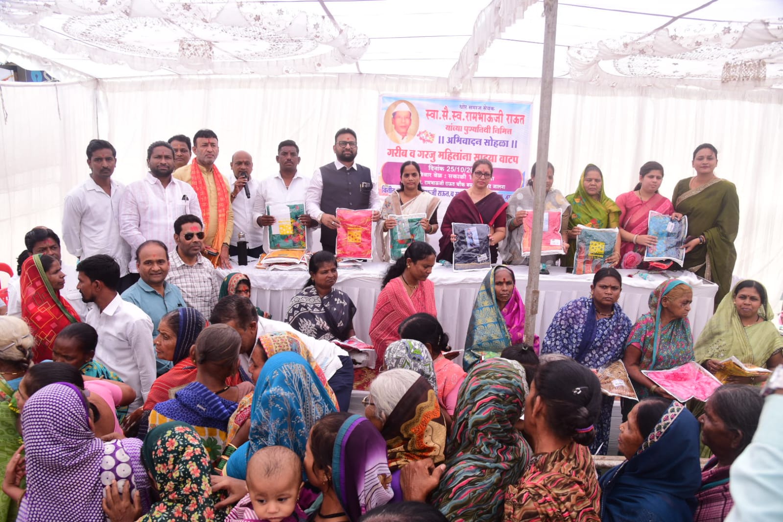 जालना में रामभाऊजी राऊत की पुण्यतिथि पर आयोजित साड़ी वितरण कार्यक्रम में महिलाएं और अतिथि