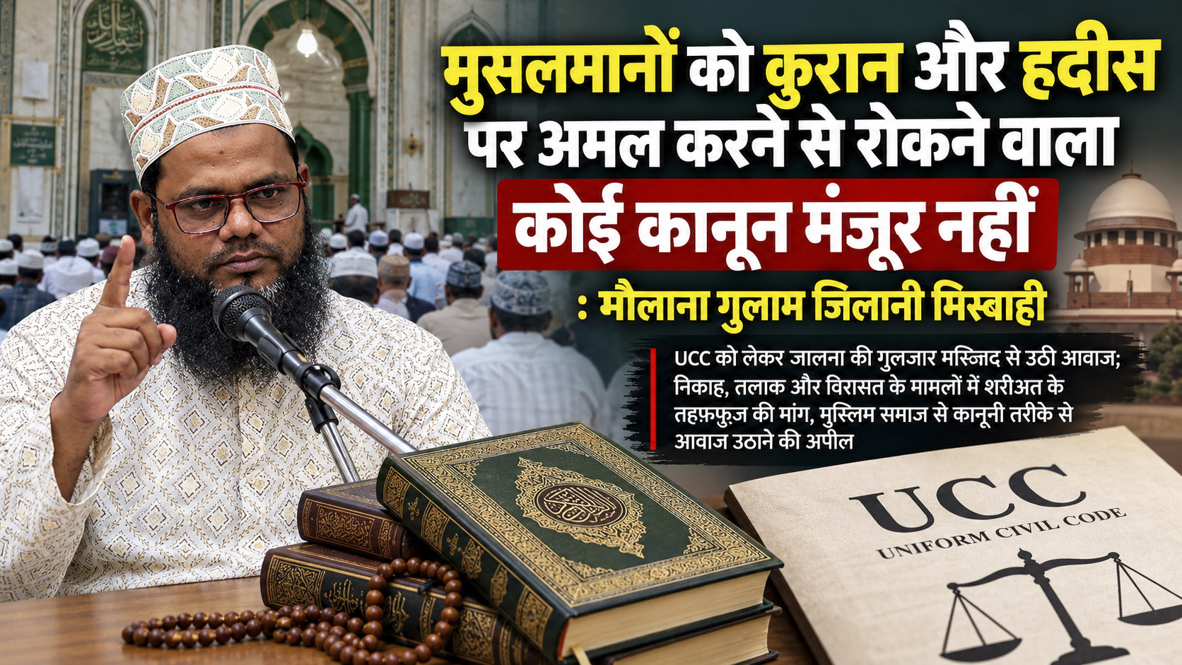 Muslim preacher with glasses and beard speaks into a microphone at a podium, mosque crowd in background; Qurans on the table and a legal document labeled UCC nearby.